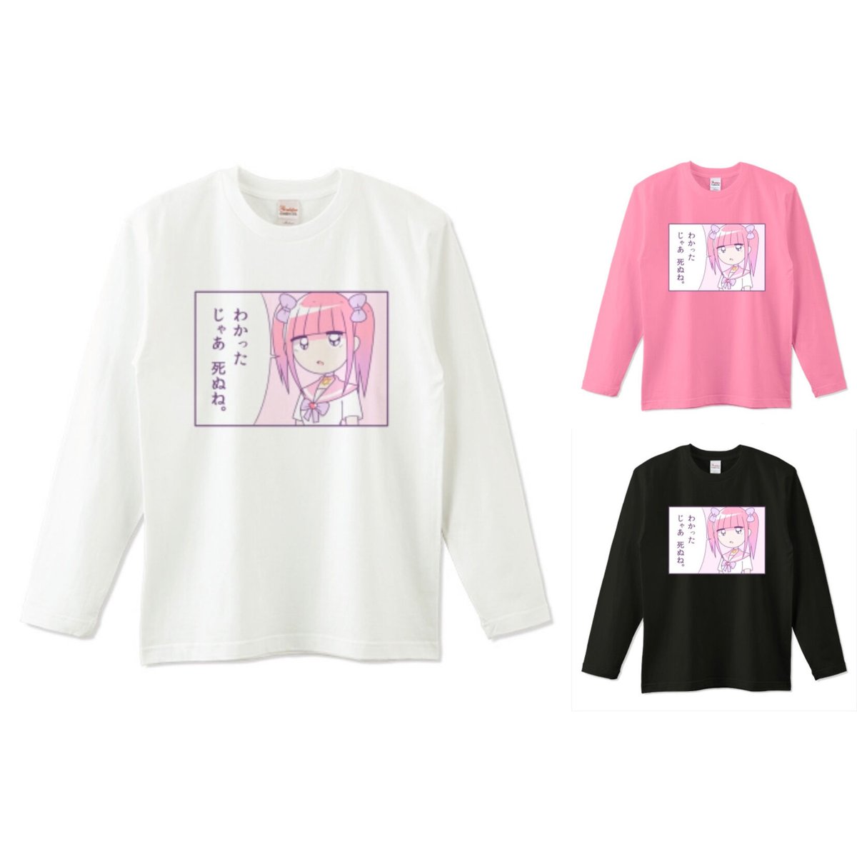 menherachan 「わかった、じゃあ死ぬね。」long Tshirt | atelier