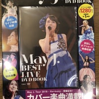 May J. BEST LIVE DVD BOOK (宝島社DVD BOOKシリーズ)