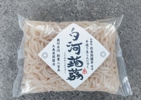 【先行予約】白河蒟蒻［糸］ 2026/1月15日出荷予定