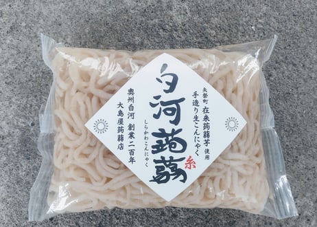 【先行予約】白河蒟蒻［糸］ 2026/1月15日出荷予定