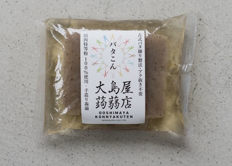 バタこん
