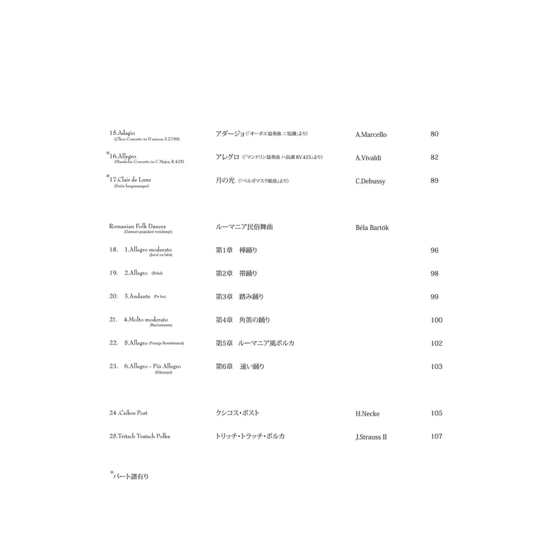 大協奏幻想曲 フルート・デュオ作品集 [CD] fit=scale-down,w=1200