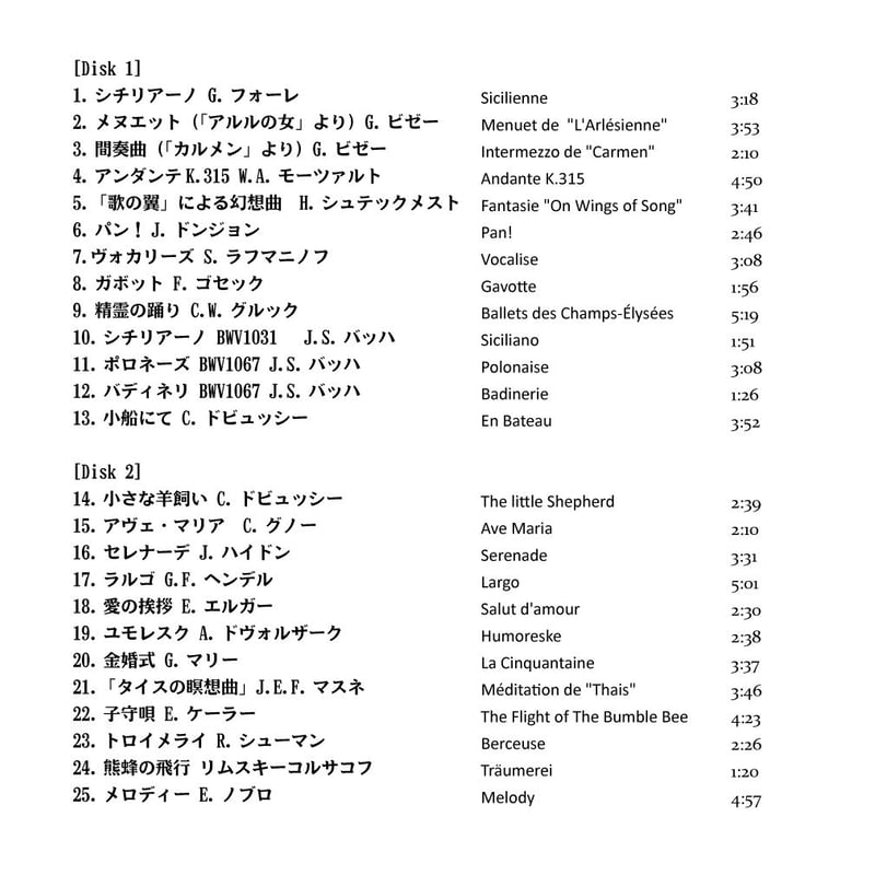フルート デュエットアルバム | ヤマハの楽譜通販サイト Sheet