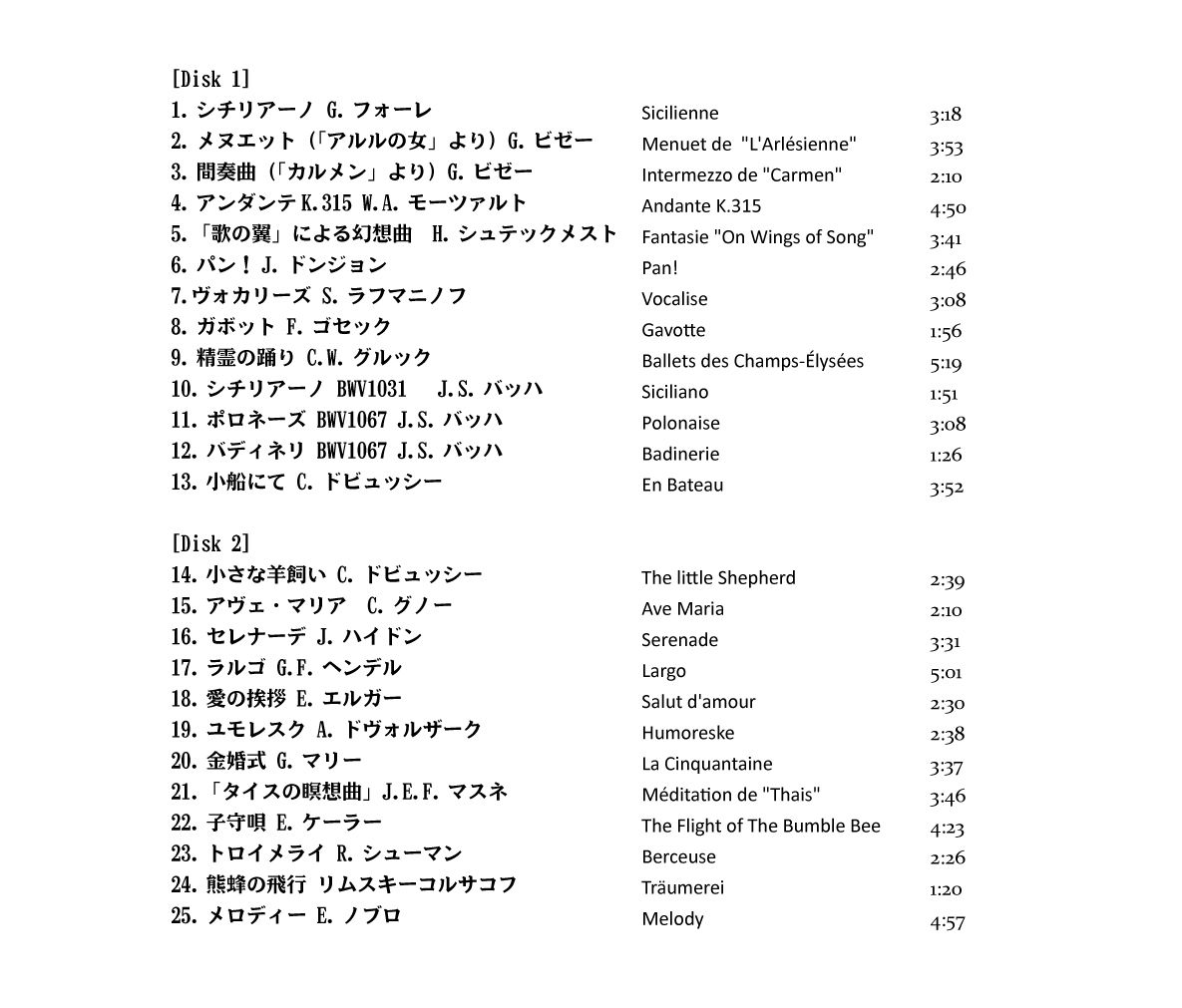 CD］フルートデュオ名曲集25 | Japan Duo Notes 