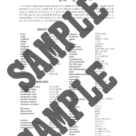 書籍版　フルートデュオ名曲集25