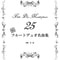 【PDF】続フルートデュオ名曲集25