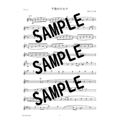 【Flute Trio】千と千尋の神隠し  3重奏版