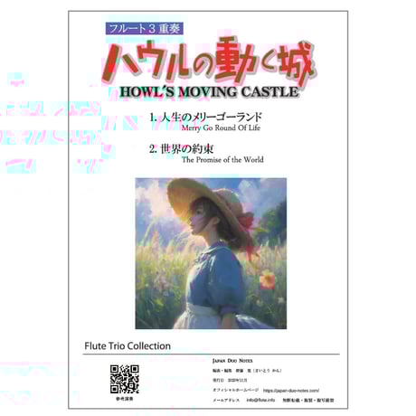 新品50弁 魔女の宅急便／風立ちぬ／ルージュの～3曲オルフェウス520