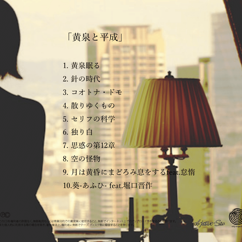 K.Uedaの「心に響く一枚」シリーズ-335- 沈み