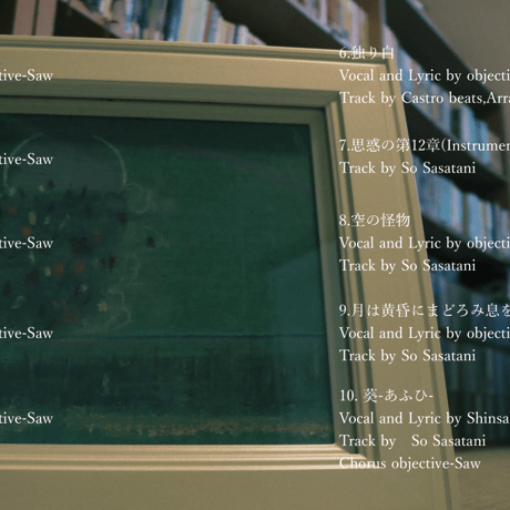 黄泉と平成 - objective-Saw【CD】