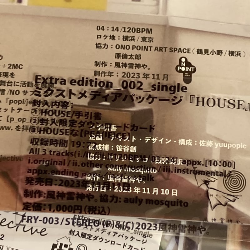 Extra edition_002 1st.single『HOUSE』- popi/jecti