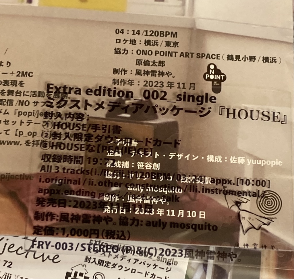 Extra edition_002 1st.single『HOUSE』- popi/jecti