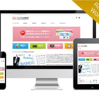 レスポンシブWordPressテーマ No.225［Webサービスピンク］