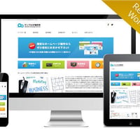 レスポンシブWordPressテーマ No.223［Webサービス青］
