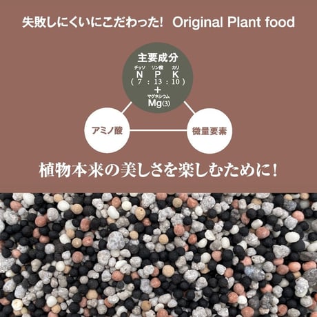 みどりの肥料　1袋