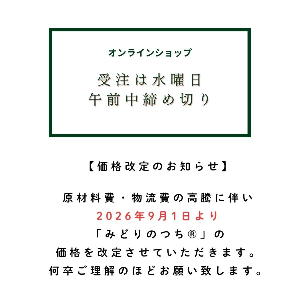 発送は週に1回のみです