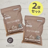 みどりの肥料 1袋 | Sunnyvale