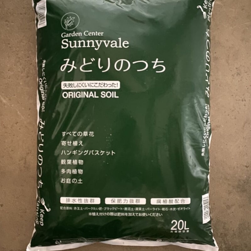 みどりのつち 20L 1袋 | Sunnyvale