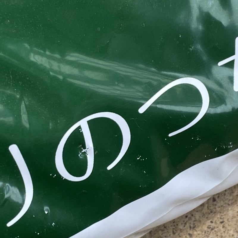 みどりのつち 20L 1袋 | Sunnyvale