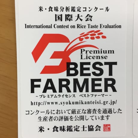 【天陽稲架干し飛騨の米】飛騨産コシヒカリ（白米）【10kg】