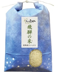 2025年産　【飛騨の米】　飛騨産コシヒカリ（白米）【10kg】