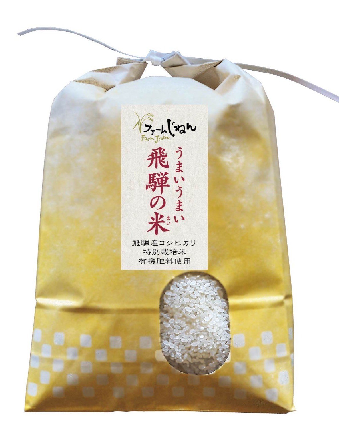 2025年産 【うまいうまい飛騨の米】 飛騨産コシヒカリ（白米）【10kg