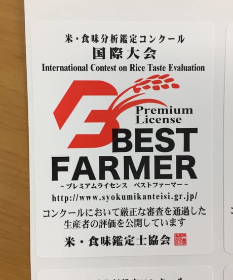 2025年産　【飛騨の米】　飛騨産コシヒカリ（玄米）【10kg】