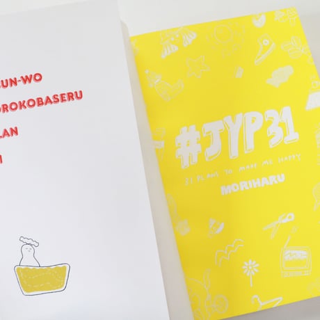 BOOK 【＃JYP31 - 31Plans For Make Me Happy-】