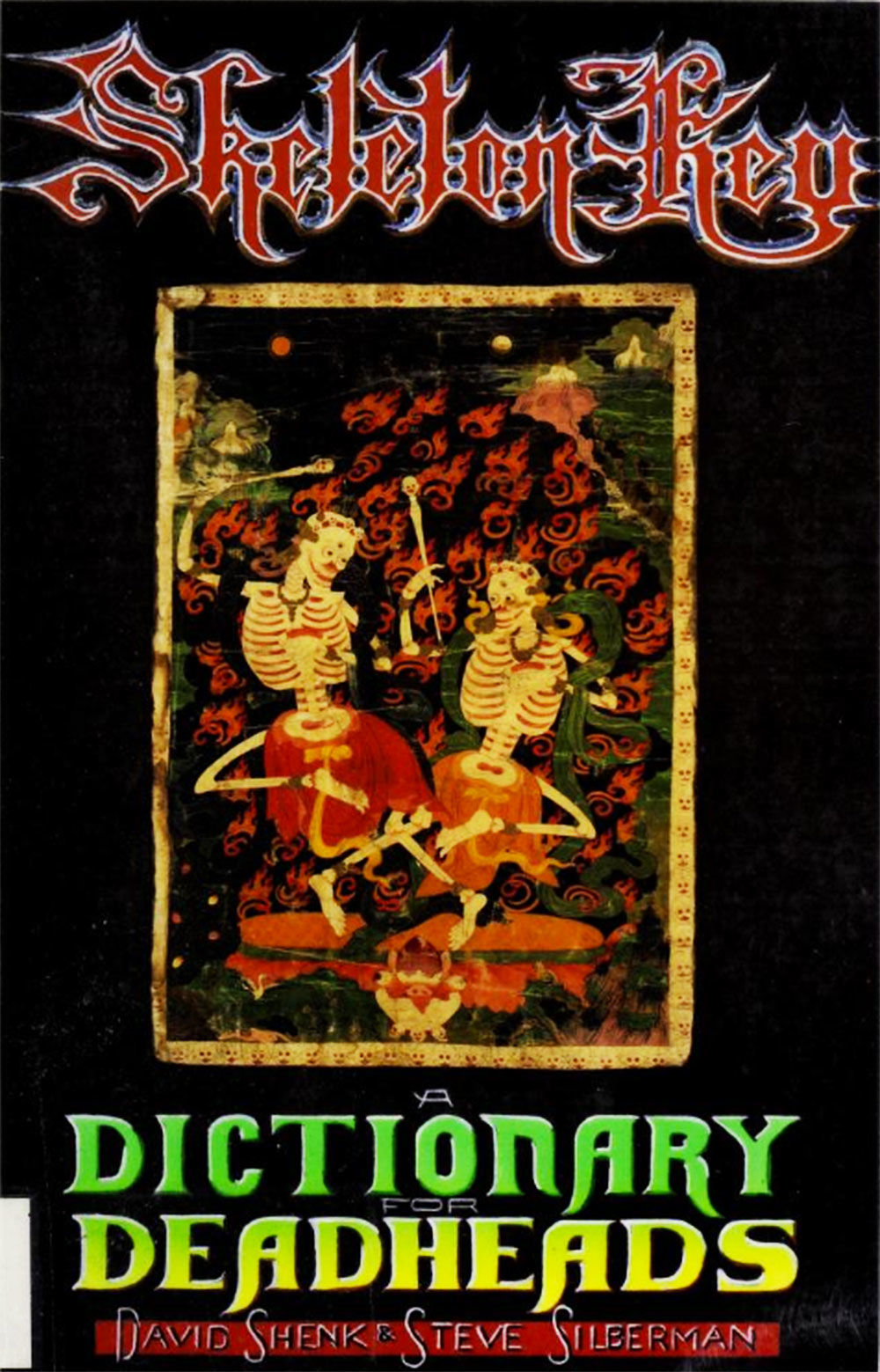 グレイトフル・デッドにマーケティングを学ぶ | シンクロナイズ堂 スケルトン・キー : グレイトフル・デッド辞典 マーケティングを学ぶ 2冊