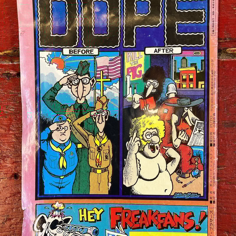 フリーク ブラザーズ・ファビュラス ファーリー フリーク ブラザーズ