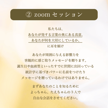 戦士に変身プロジェクト お申し込みページ