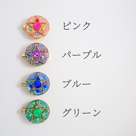 変身コンパクトクリップ［スパークスター］