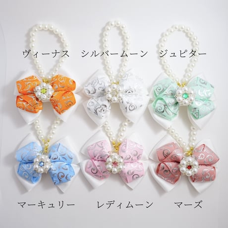 プリンセスリボンチャーム［プラネットプリンセス］