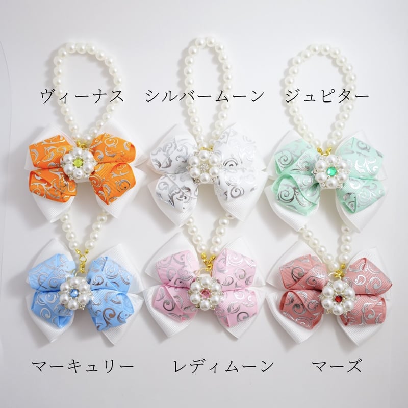 プリンセスリボンチャーム［プラネットプリンセス］ | Power