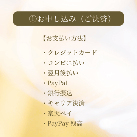 戦士に変身プロジェクト お申し込みページ