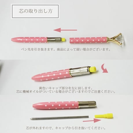 ペン替え芯