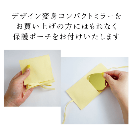 デザイン変身コンパクトミラー［かっこわるさがアイらぶミー］