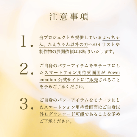 戦士に変身プロジェクト お申し込みページ