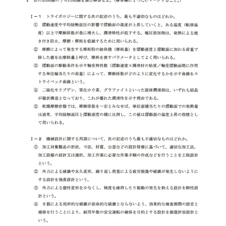 技術士第二次試験　筆記試験合格答案実例集　（機械部門：2015（平成27）年度）