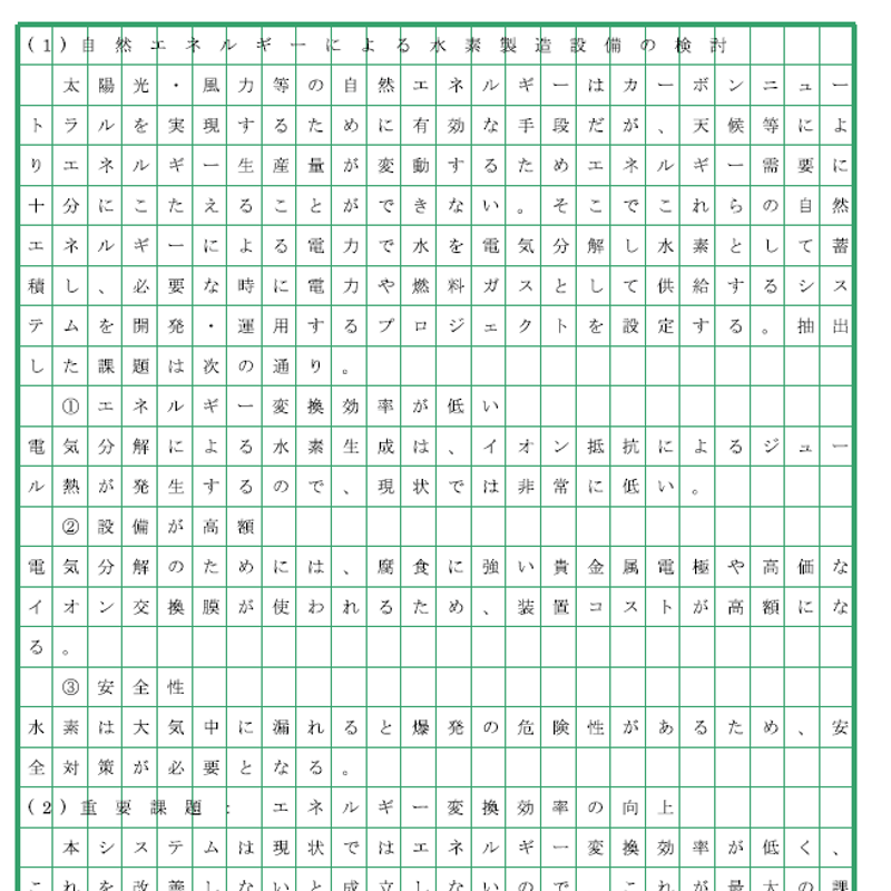 技術士第二次試験選択科目＝専門技術問題の解答例「建設部門」  平成２３年版 /近代図書/土木技術研究会（単行本） 技術士第二次試験「建設部門」過去問題解答例集 - 日刊工業新聞