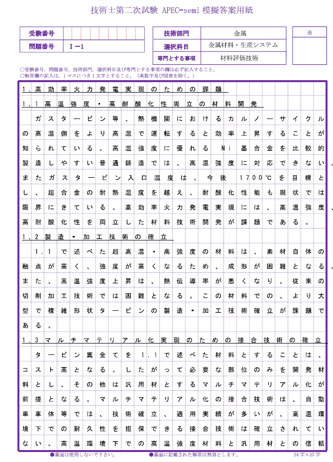 【中古】 2級筆記試験問題と解答例 溶接管理技術者 2級 筆記試験問題と解答例 2025年度版 - メルカリ
