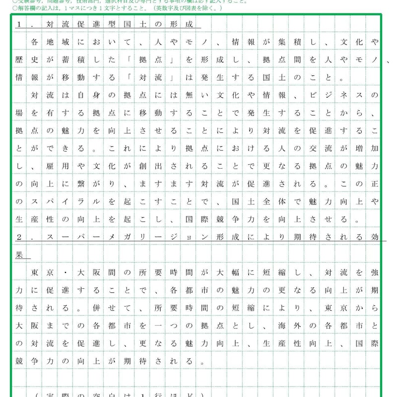 【中古】 技術士第二次試験の解答例 建設・水道部門 ２１版/近代図書/土木技術研究会 技術士第二次試験必須科目=建設一般&技術的体験論文の解答例