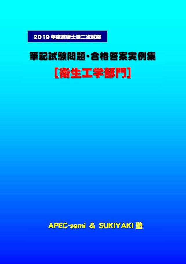 ノムタケ 技術士第二次試験 情報工学部門 全解答事例集 令和4年度技術士第二次試験【情報工学部門】全解答事例集｜新