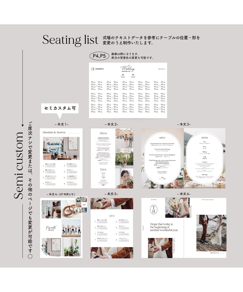 6P ܀ プロフィールブック｜席次表 ‖ Belle｜三つ折りリーフレット