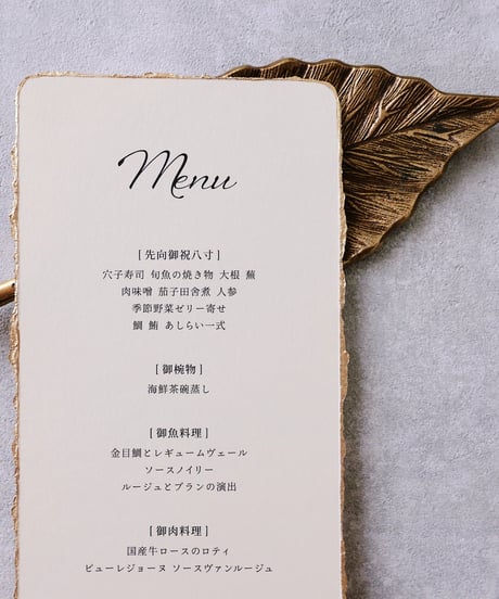 メニュー表｜moon light ‖ paper with deckle edge