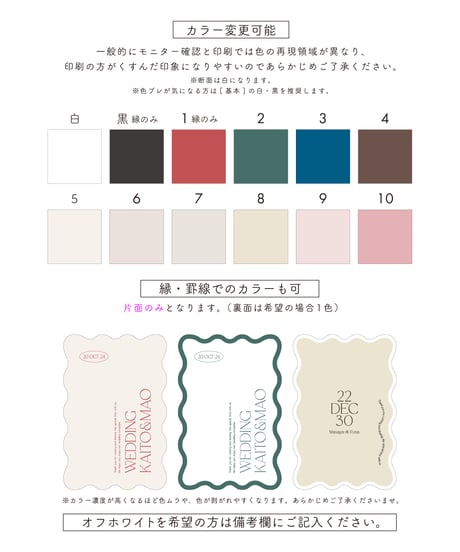 ウェーブメニュー表 ‖ Joie｜ wedding menus