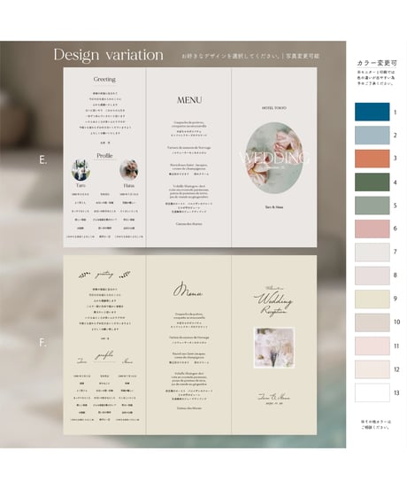 席次表 ܀ リーフレット ‖  Natural ｜Wedding seating list