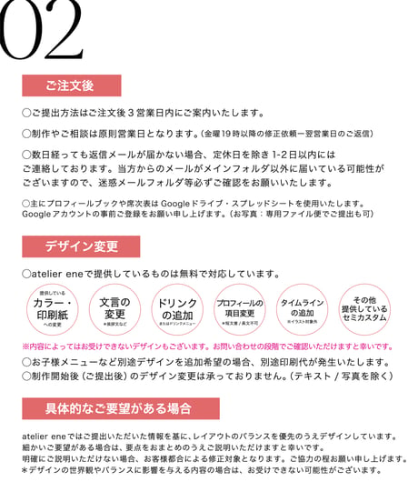 【注意事項】ご注文の前にお読みください