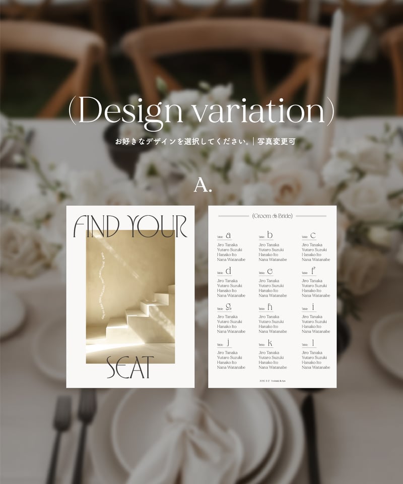 Find Your Seat ܀ 席次表カード｜エスコートカード ‖ Fika | ateli