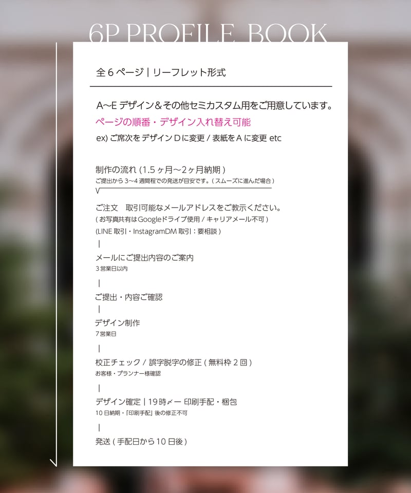 プロフィ様確認用 （KURO@プロフィール必読 様 確認用です｜チャーム 